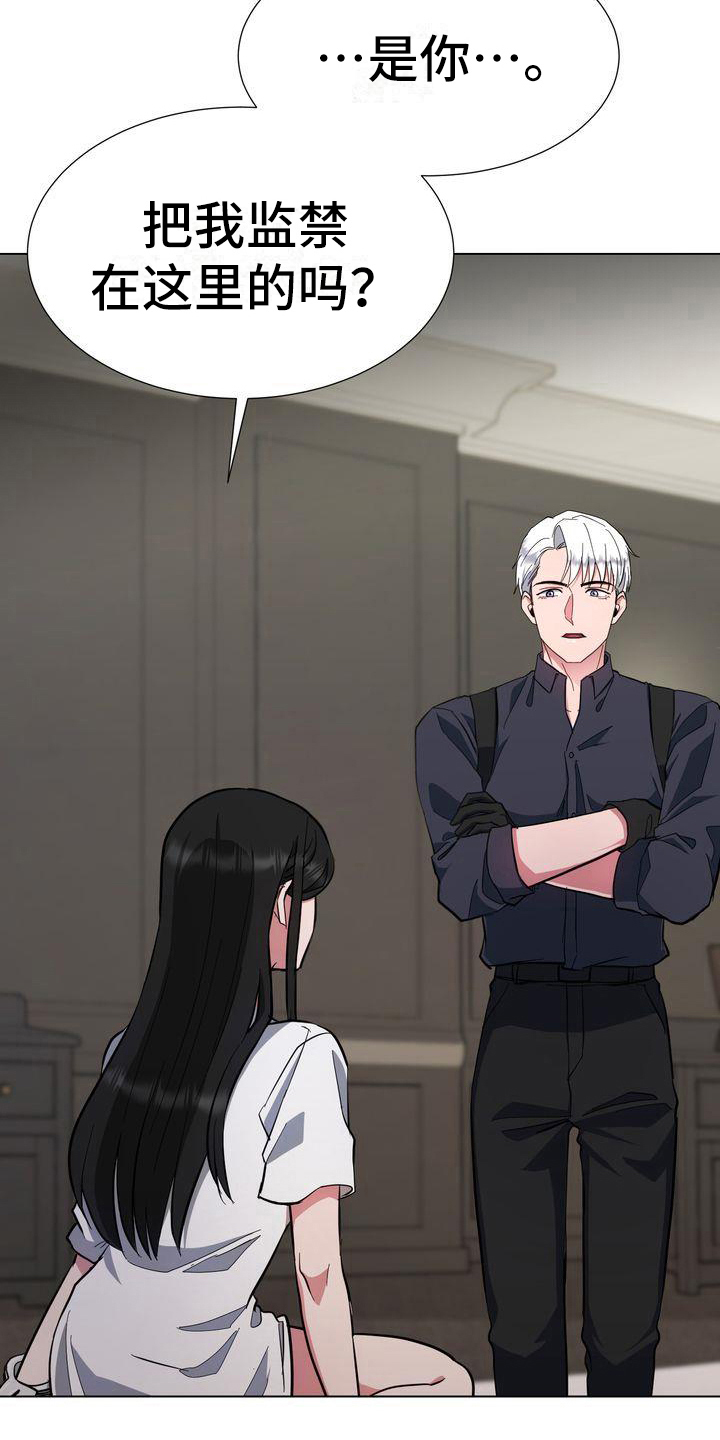 特殊行动吻戏漫画,第8章：监禁5图