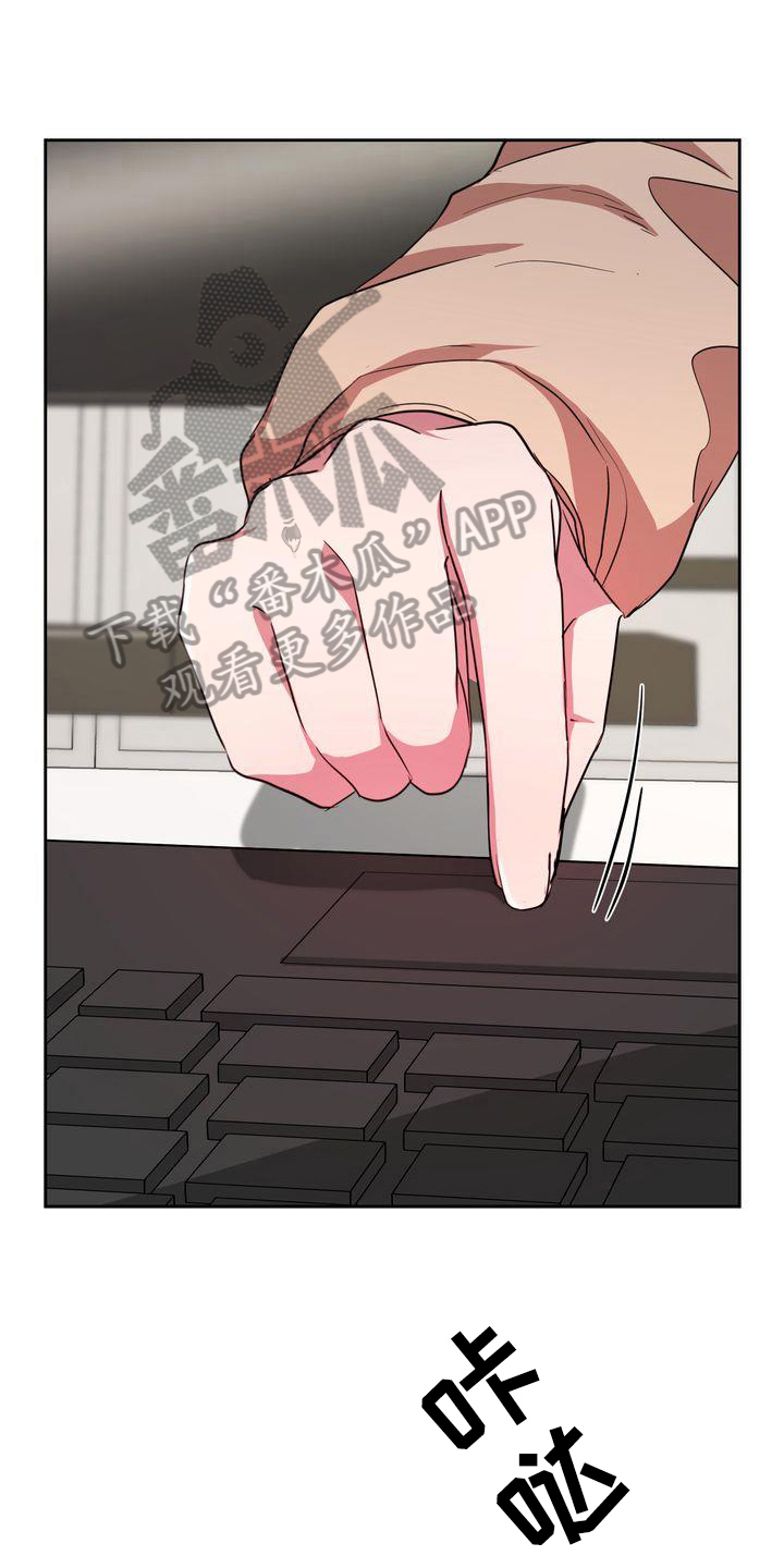 特殊的行动漫画,第24章：记录2图