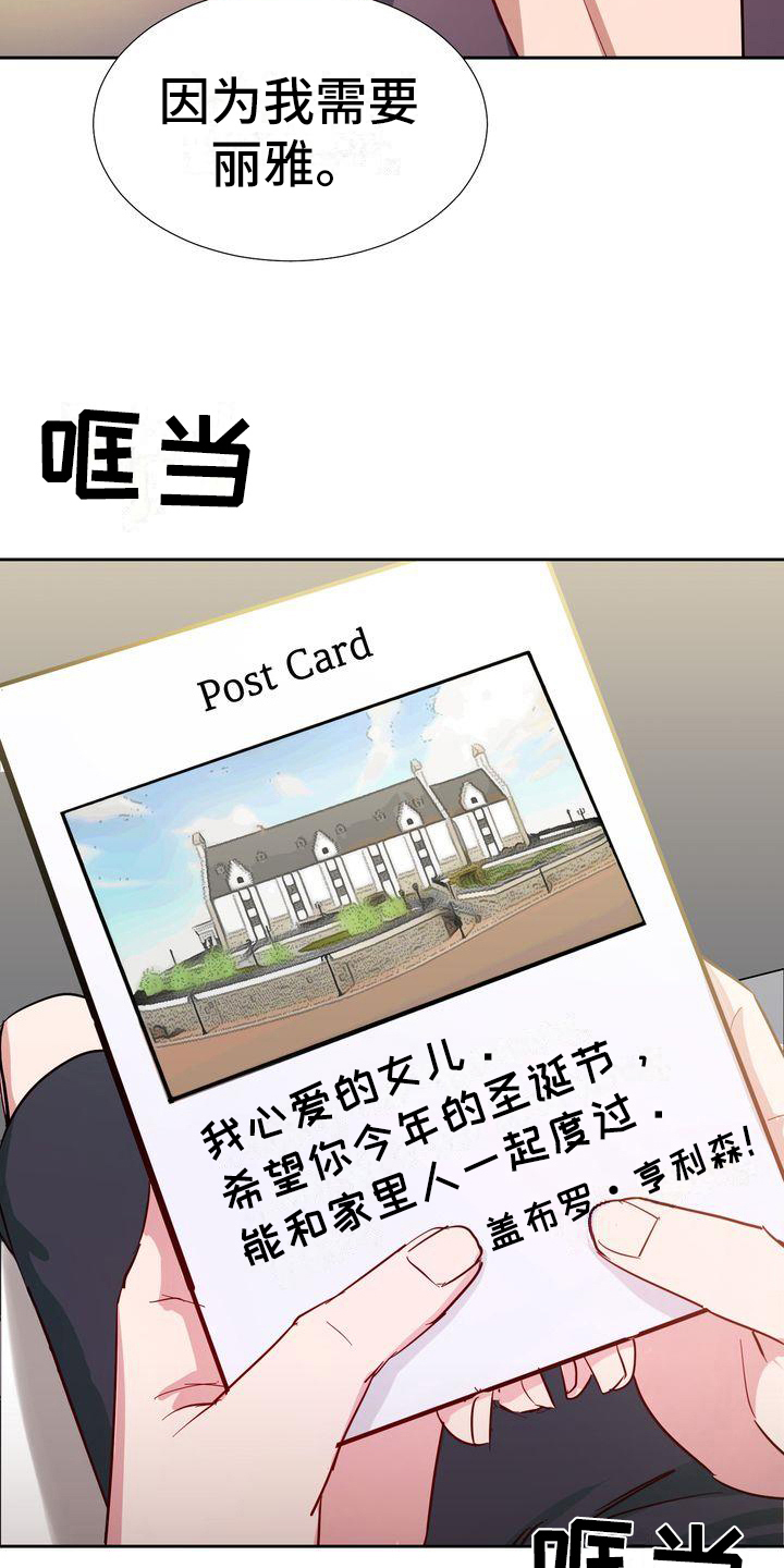 特殊的行动漫画,第1章：领养5图