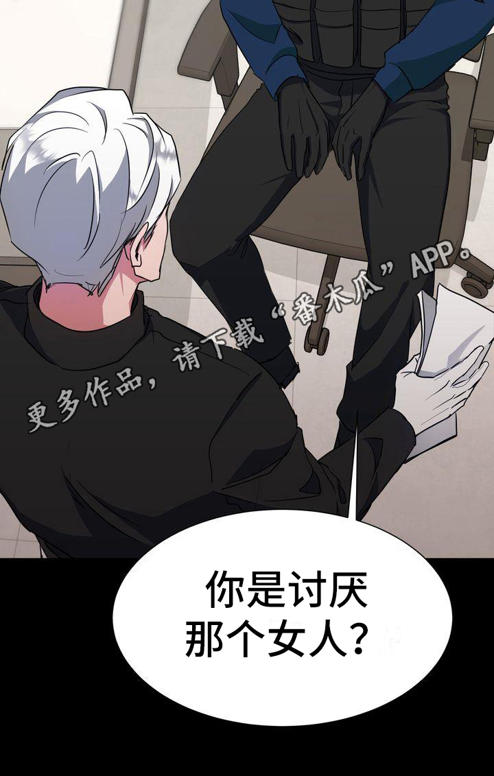 特殊的漫画,第11章：任务4图