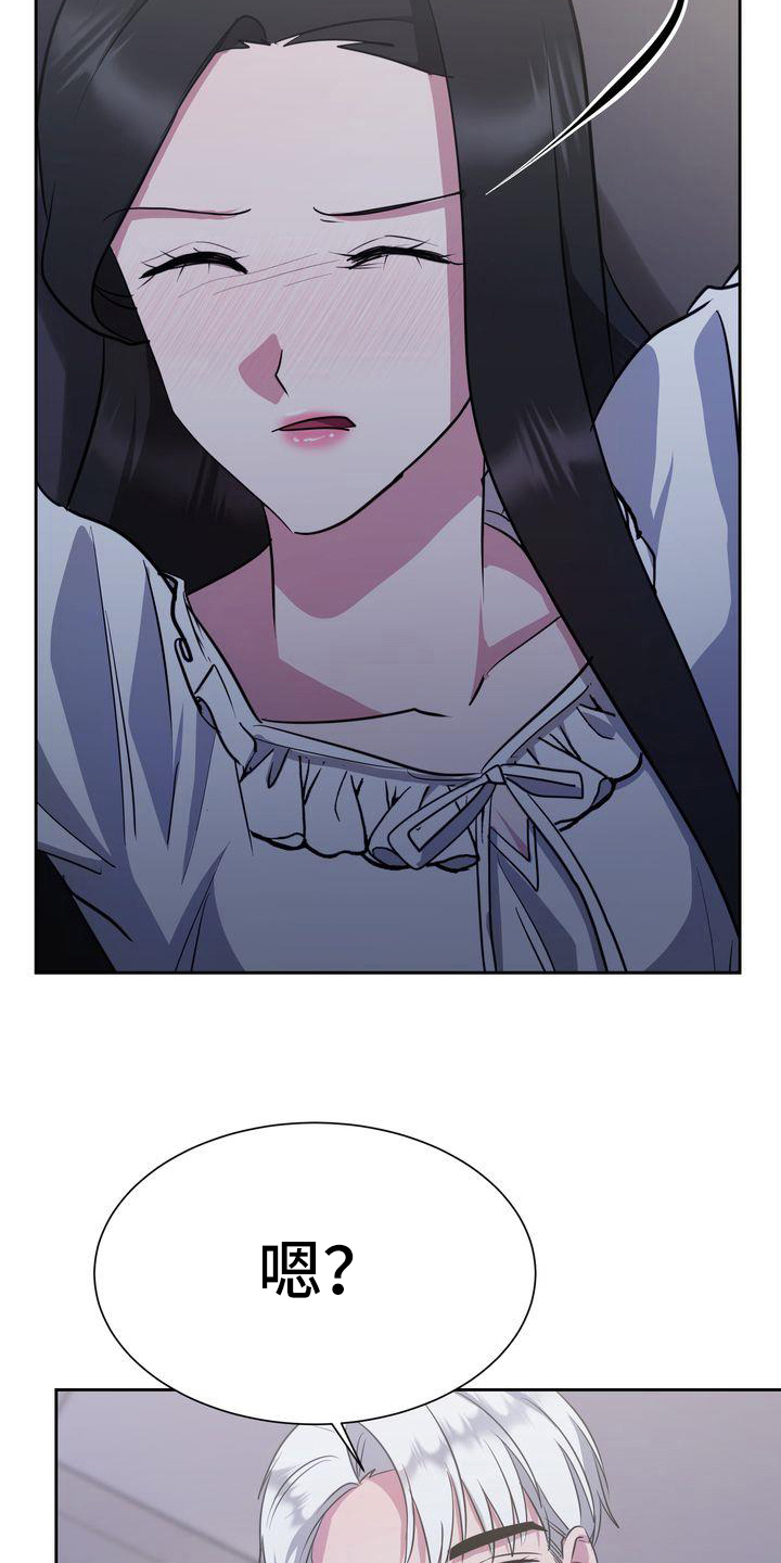 特殊的行动漫画,第29章：冷静5图