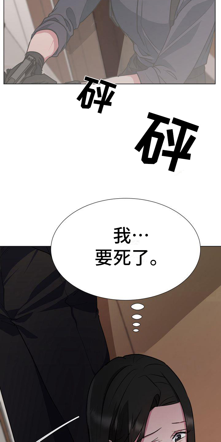 特殊的行动漫画,第7章：求死2图