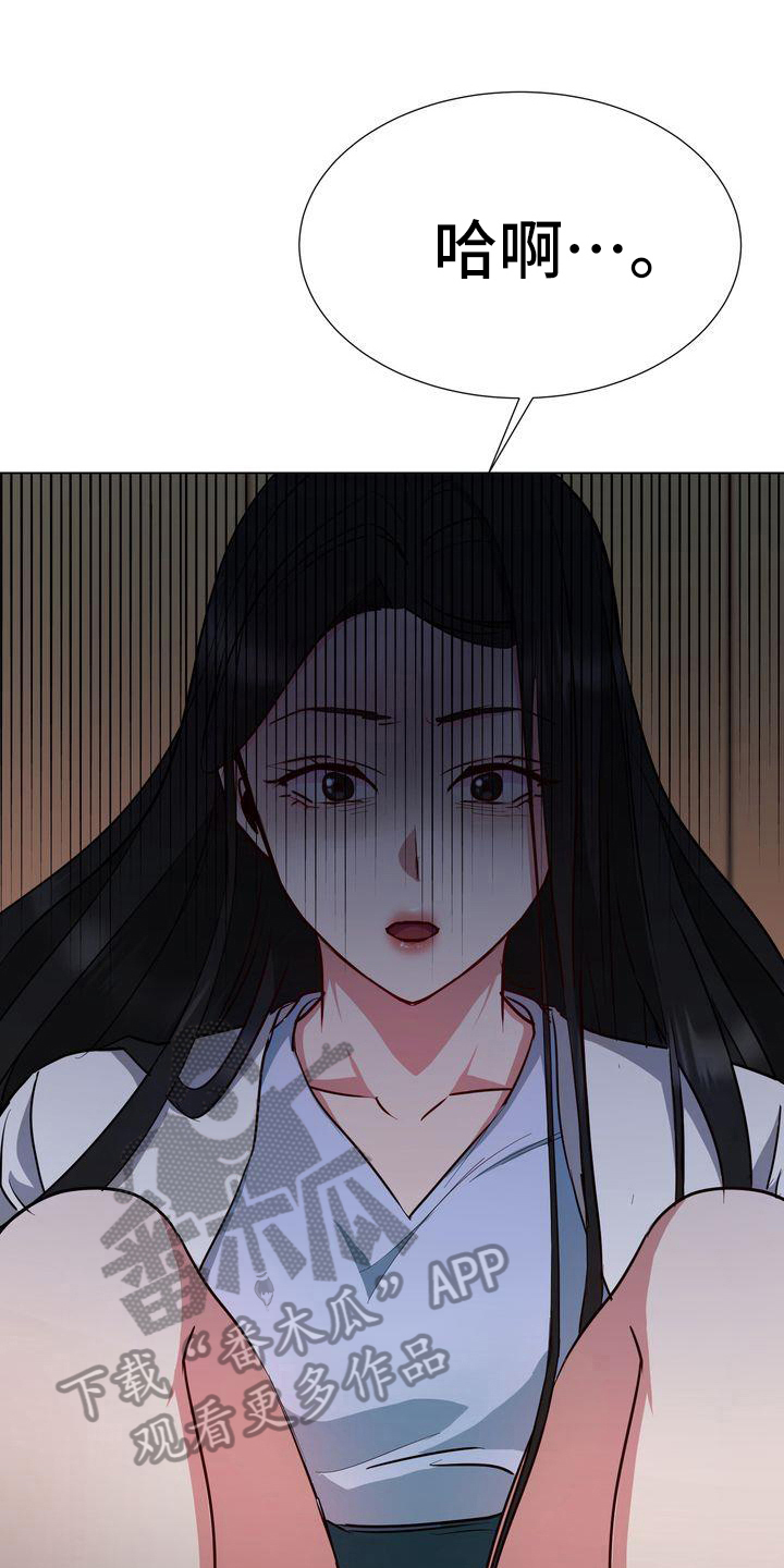 特殊的行动漫画,第7章：求死3图