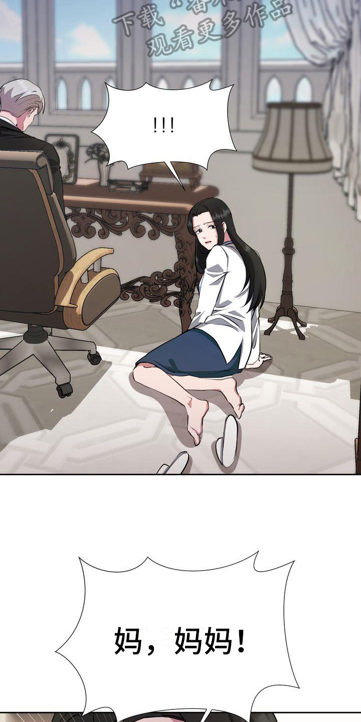 特殊行动演员漫画,第5章：死亡2图