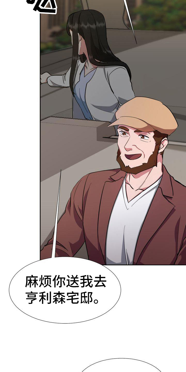 特殊的行动漫画,第3章：回家1图