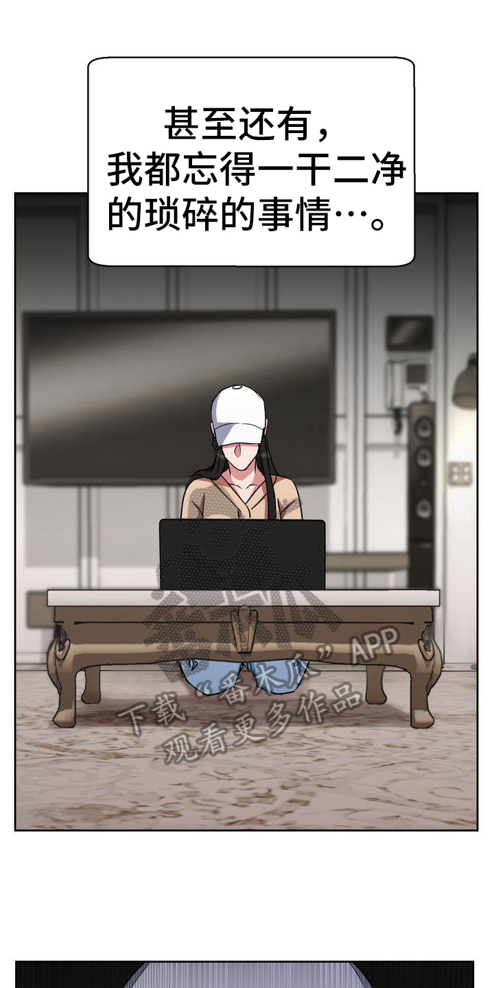 特殊的行动漫画,第25章：迷茫1图