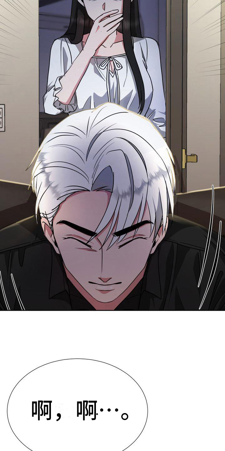 特殊的行动特别的感觉漫画,第26章：异常4图