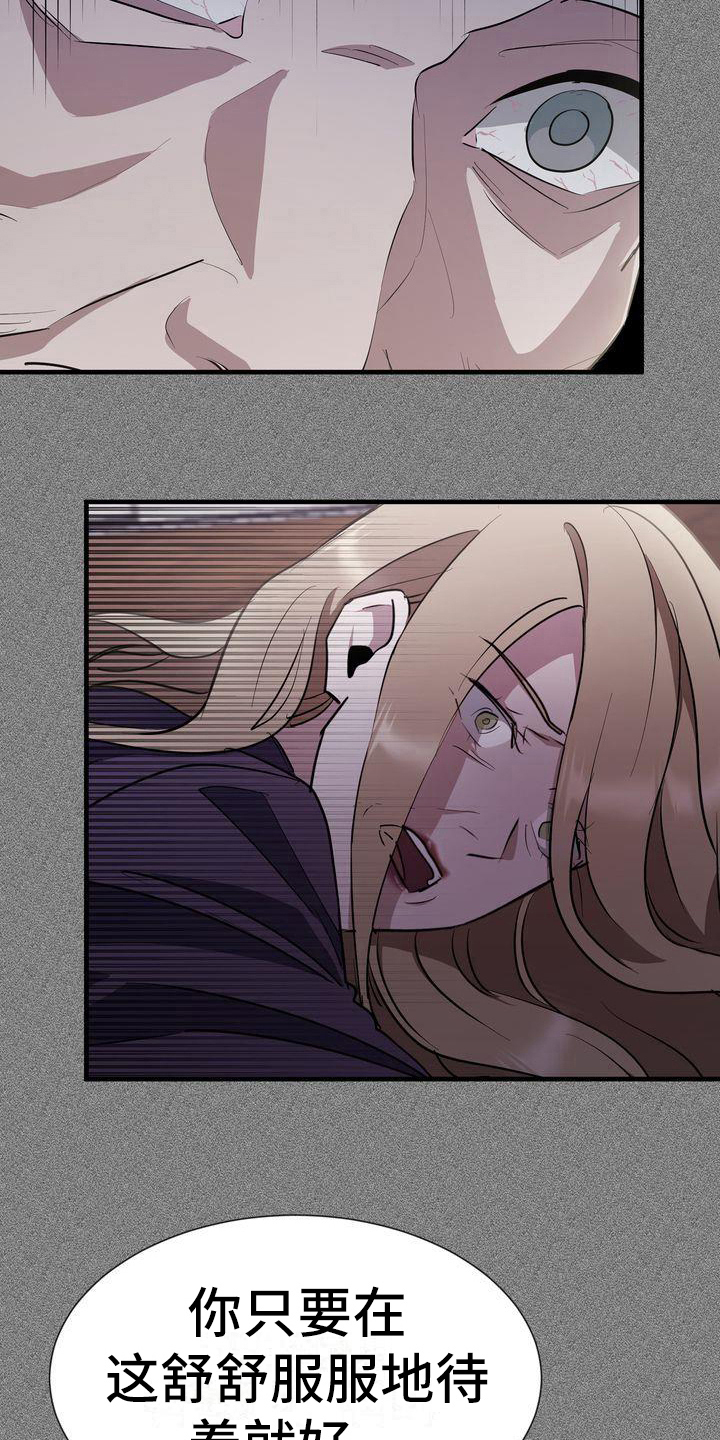 特殊的行动漫画,第13章：昏迷3图