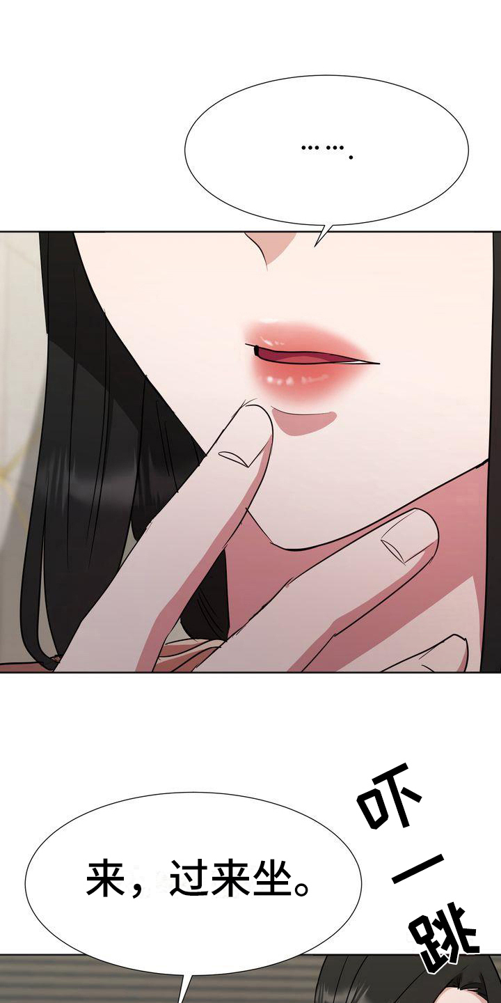 特殊的行动漫画,第21章：礼物2图