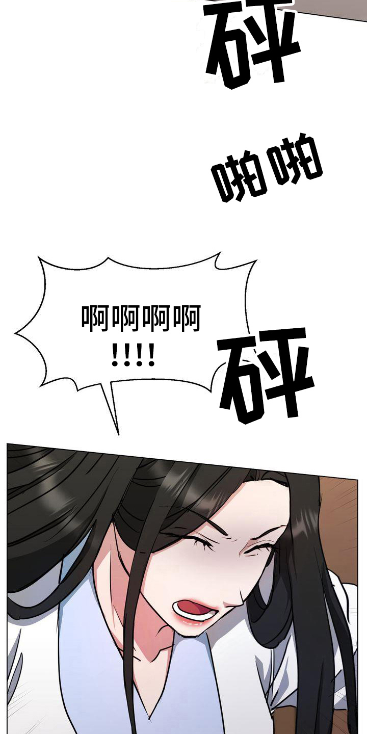 特殊的行动漫画,第6章：枪击2图