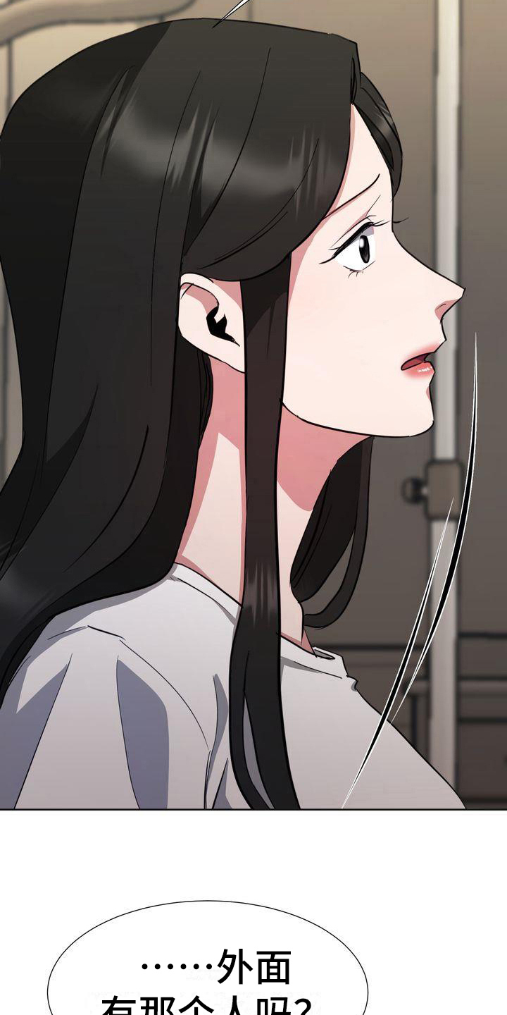 特殊的行动漫画,第14章：治疗2图