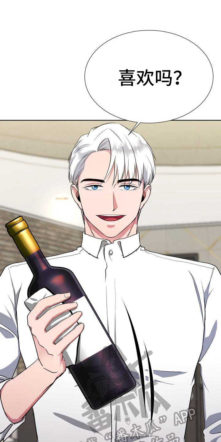 特殊的行动漫画,第21章：礼物2图