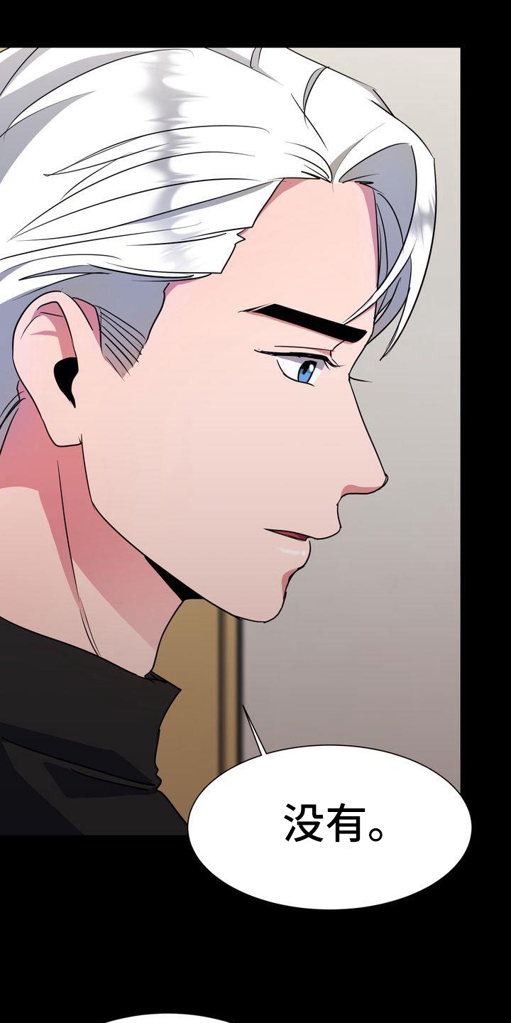 特殊的行动漫画,第12章：分析1图