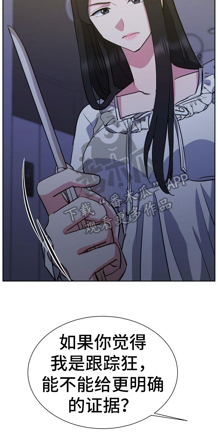 特殊的行为有哪几种漫画,第28章：解释3图