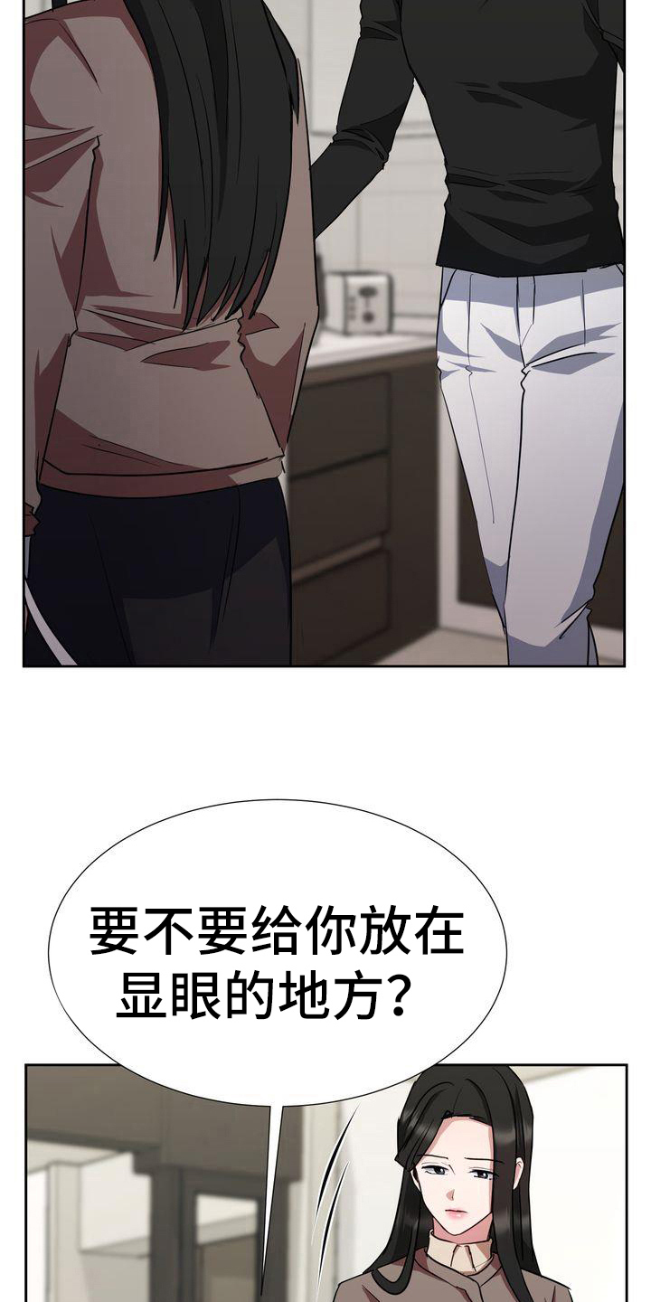 特殊行动吻戏漫画,第25章：迷茫3图