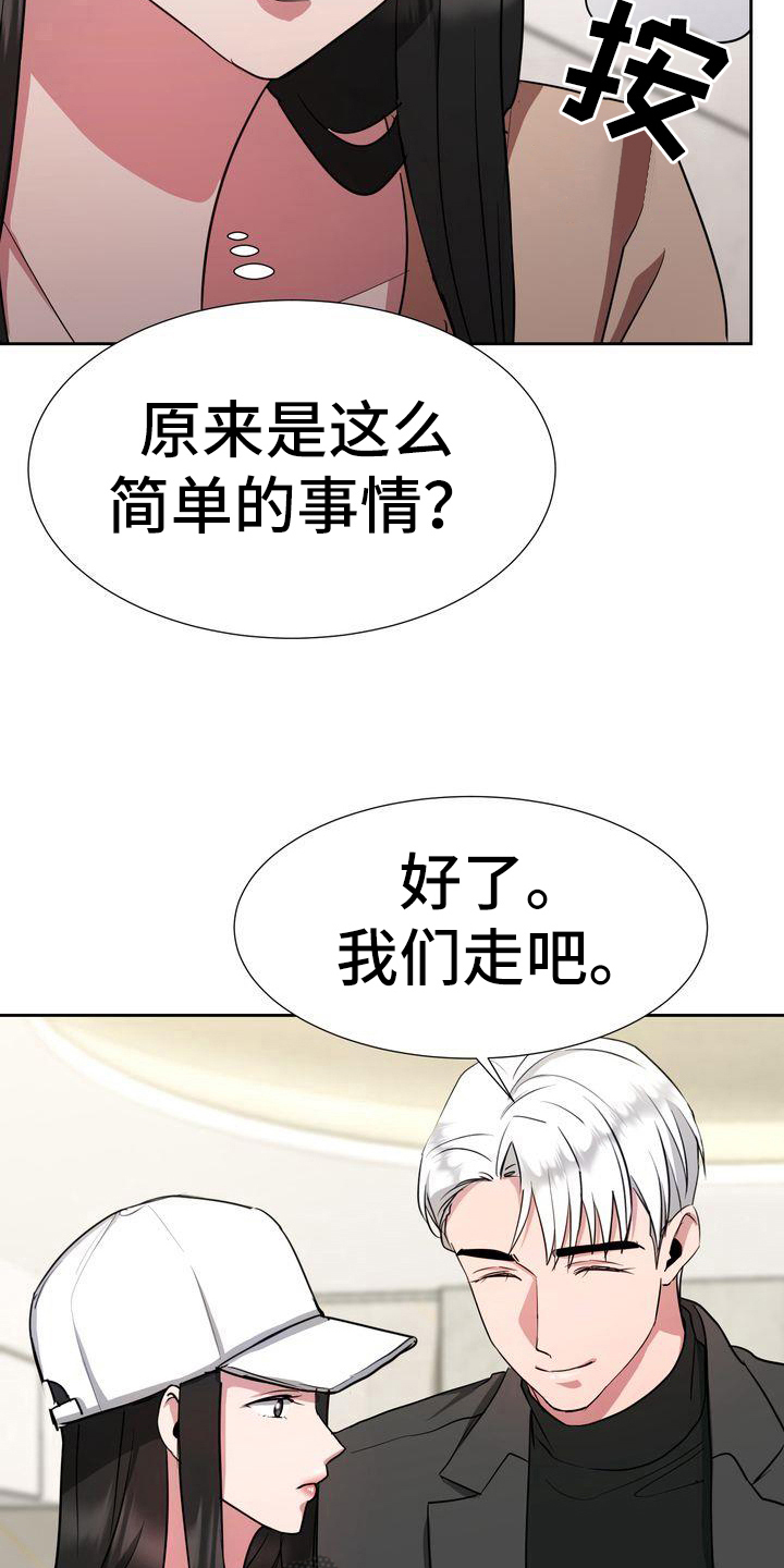 《特殊行动》电影漫画,第23章：笔记本3图