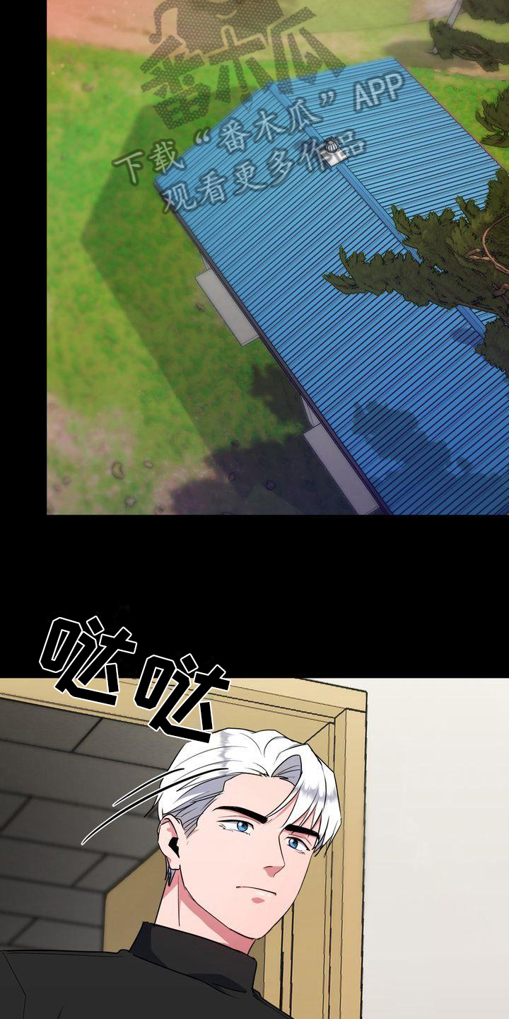 特殊的行动漫画,第10章：工作5图