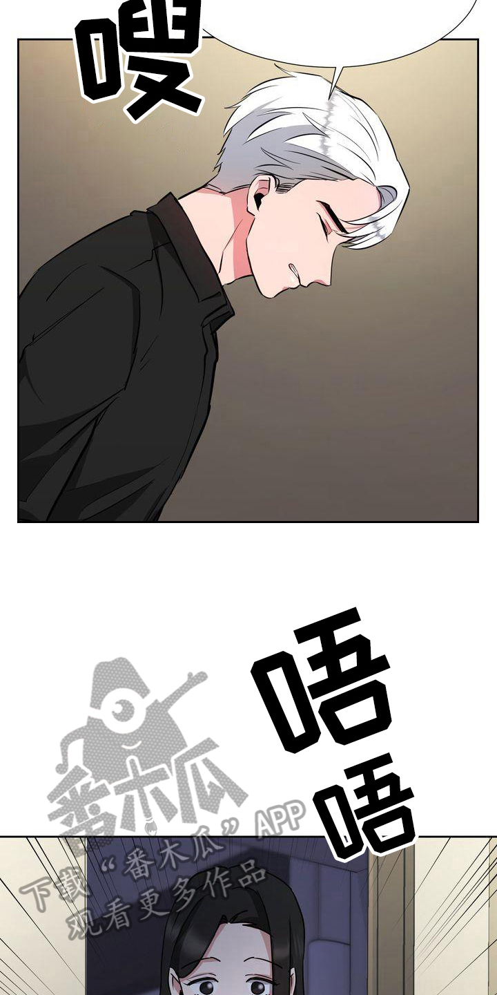 特殊的行动特别的感觉漫画,第26章：异常3图