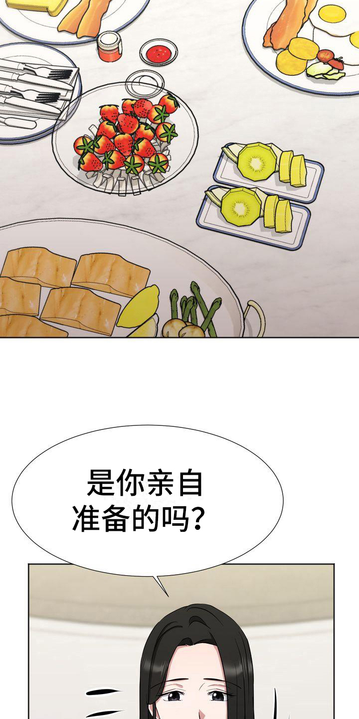 特殊的行动漫画,第21章：礼物4图