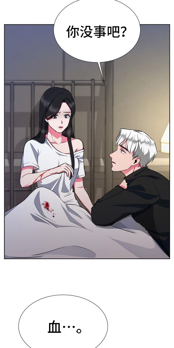 特殊的行动漫画,第19章：流血3图