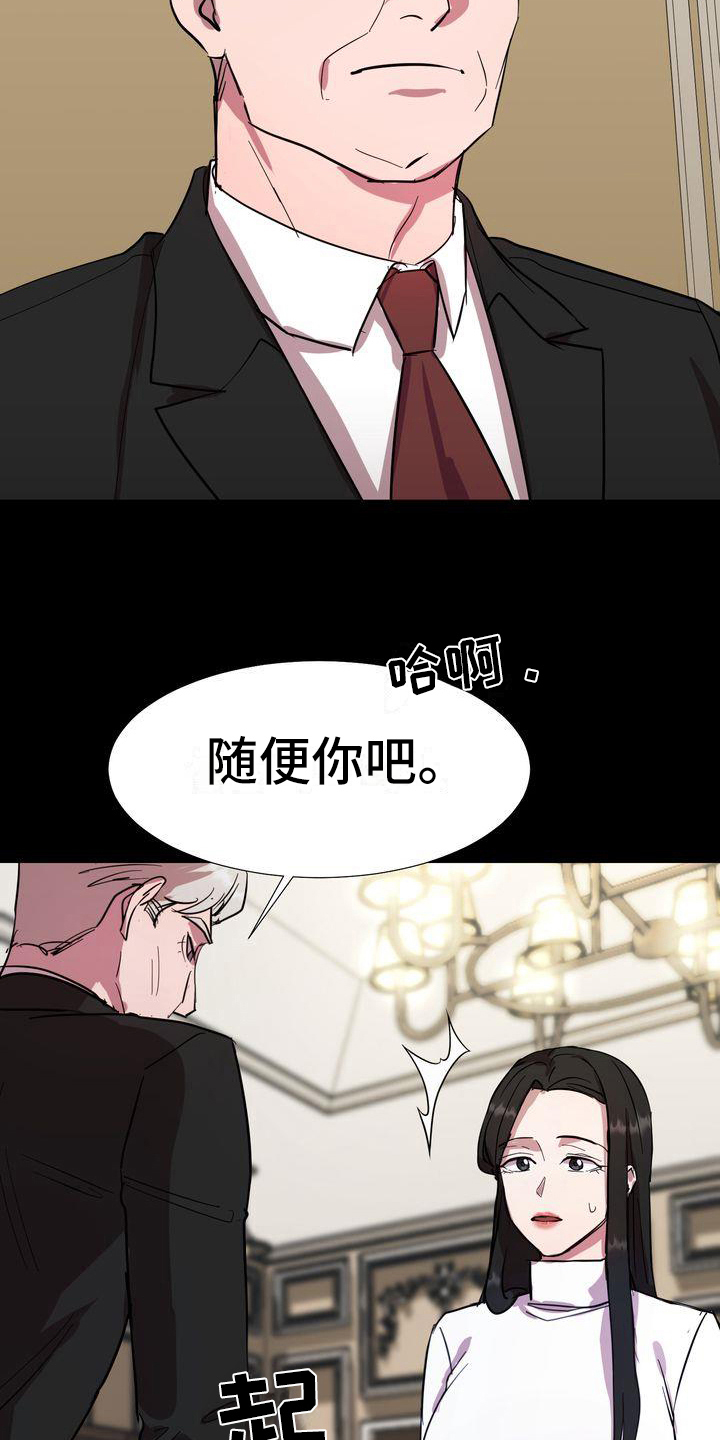 特殊的行动漫画,第2章：同意1图