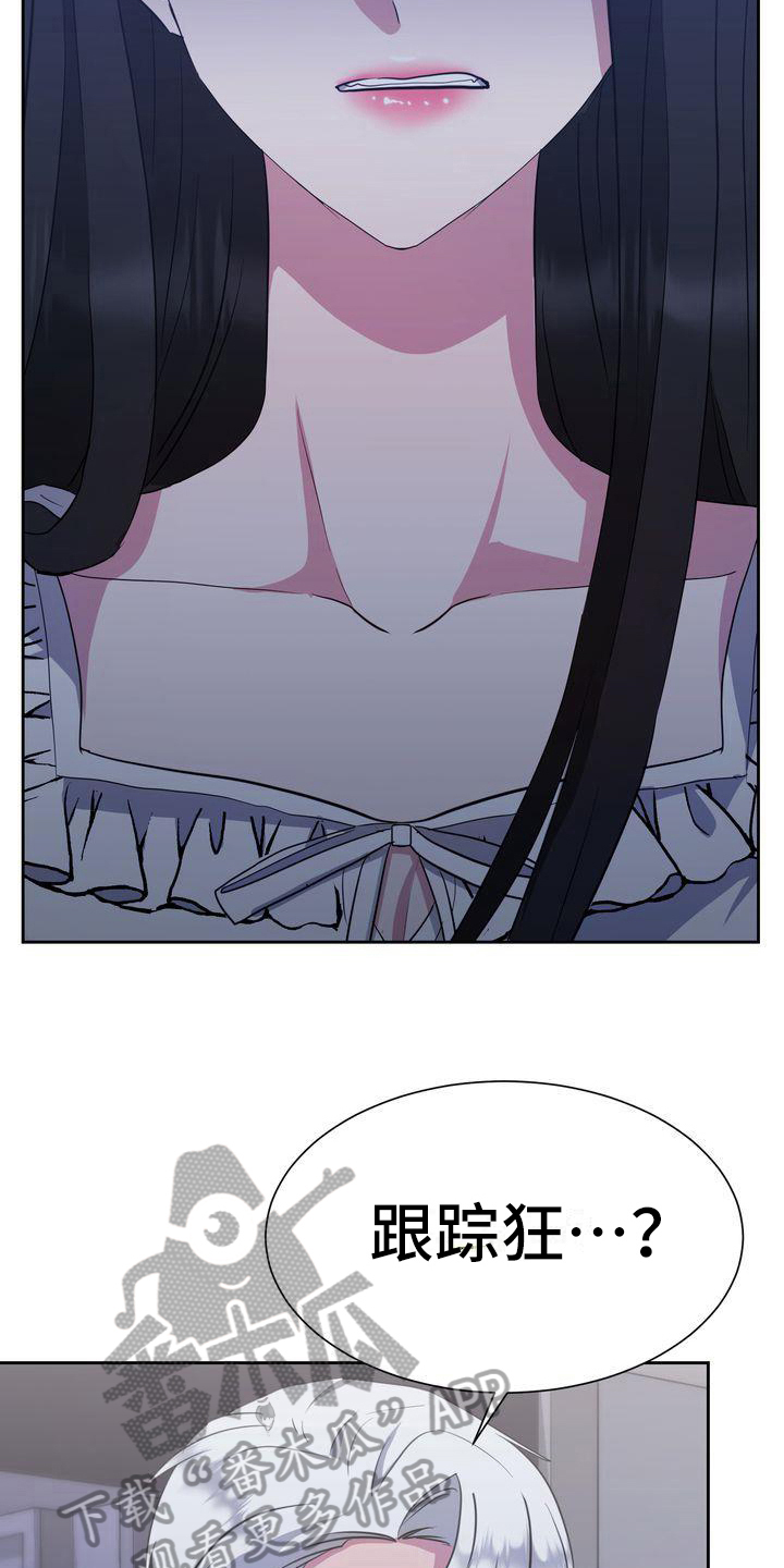 《特殊行动》电影漫画,第28章：解释4图