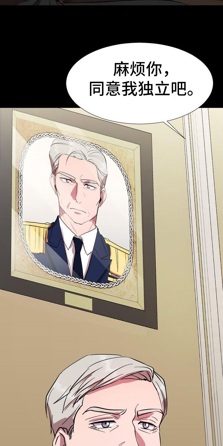 特殊的行动漫画,第2章：同意5图