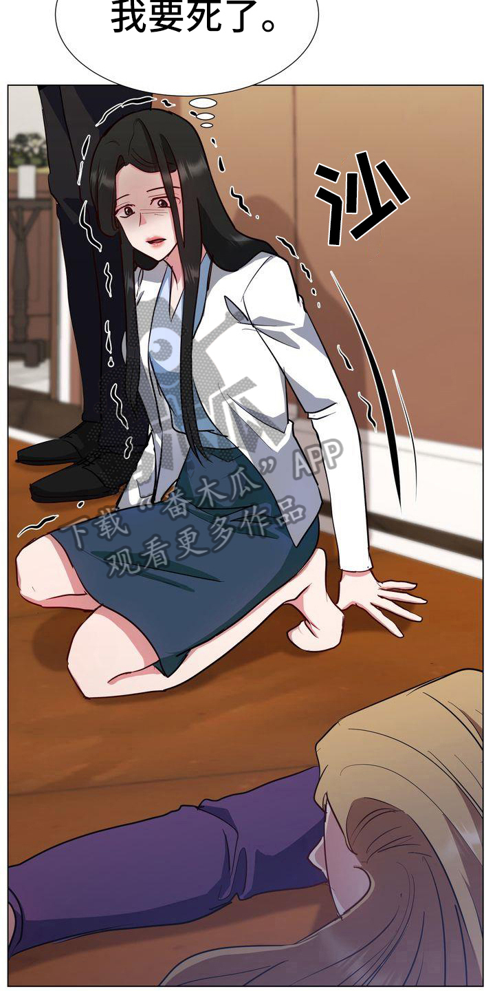 特殊的行动漫画,第7章：求死2图