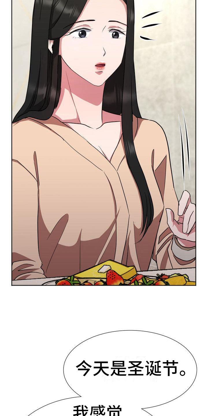 特殊的行动漫画,第21章：礼物1图