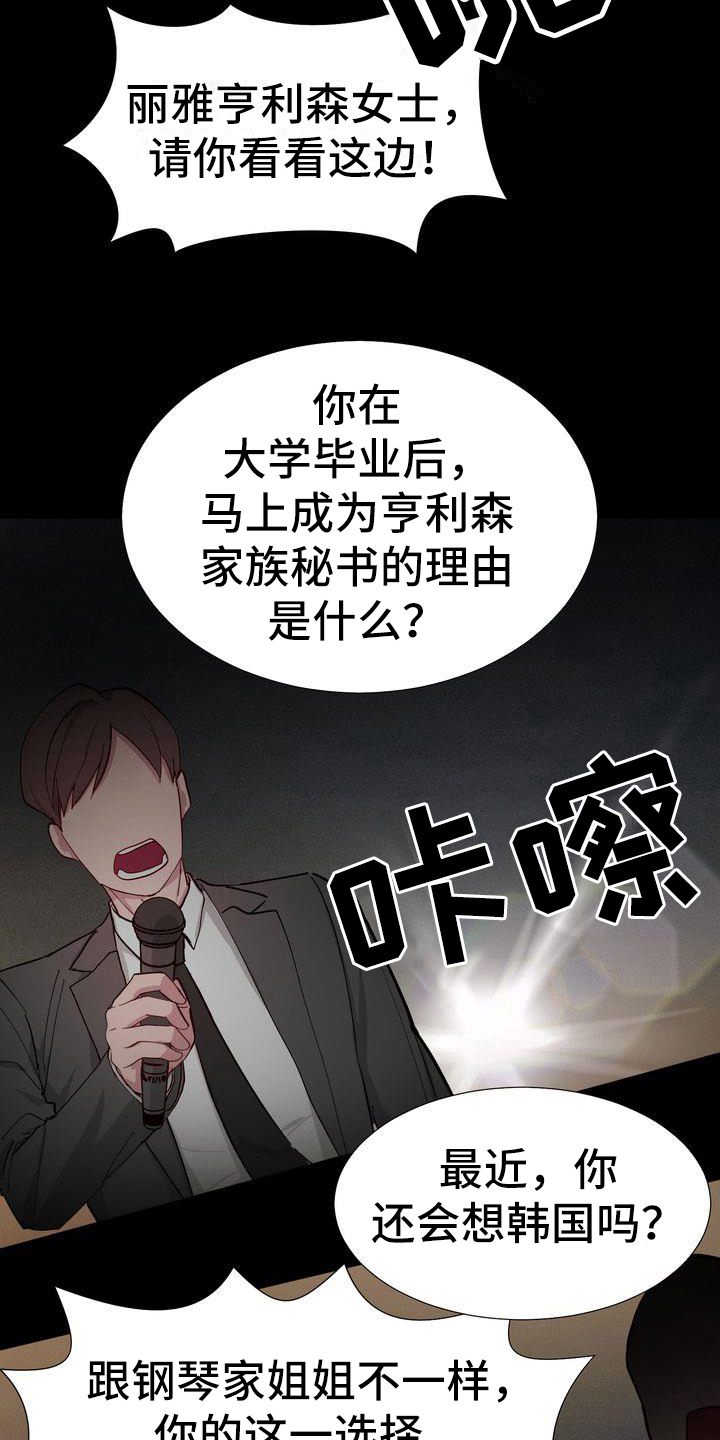 特殊的漫画,第1章：领养5图