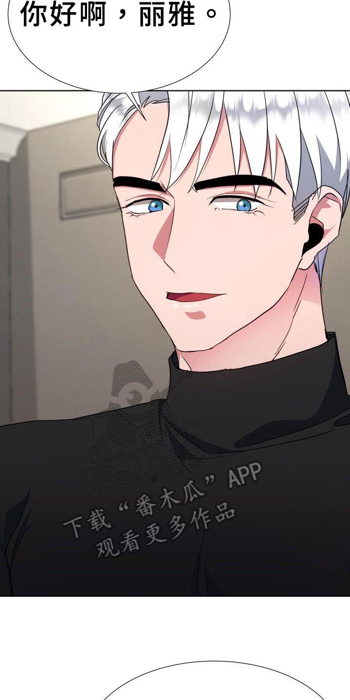 特殊行动演员漫画,第17章：离开1图