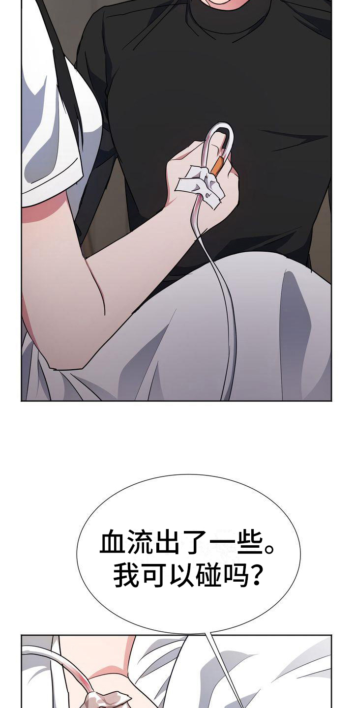 特殊的行动漫画,第19章：流血3图