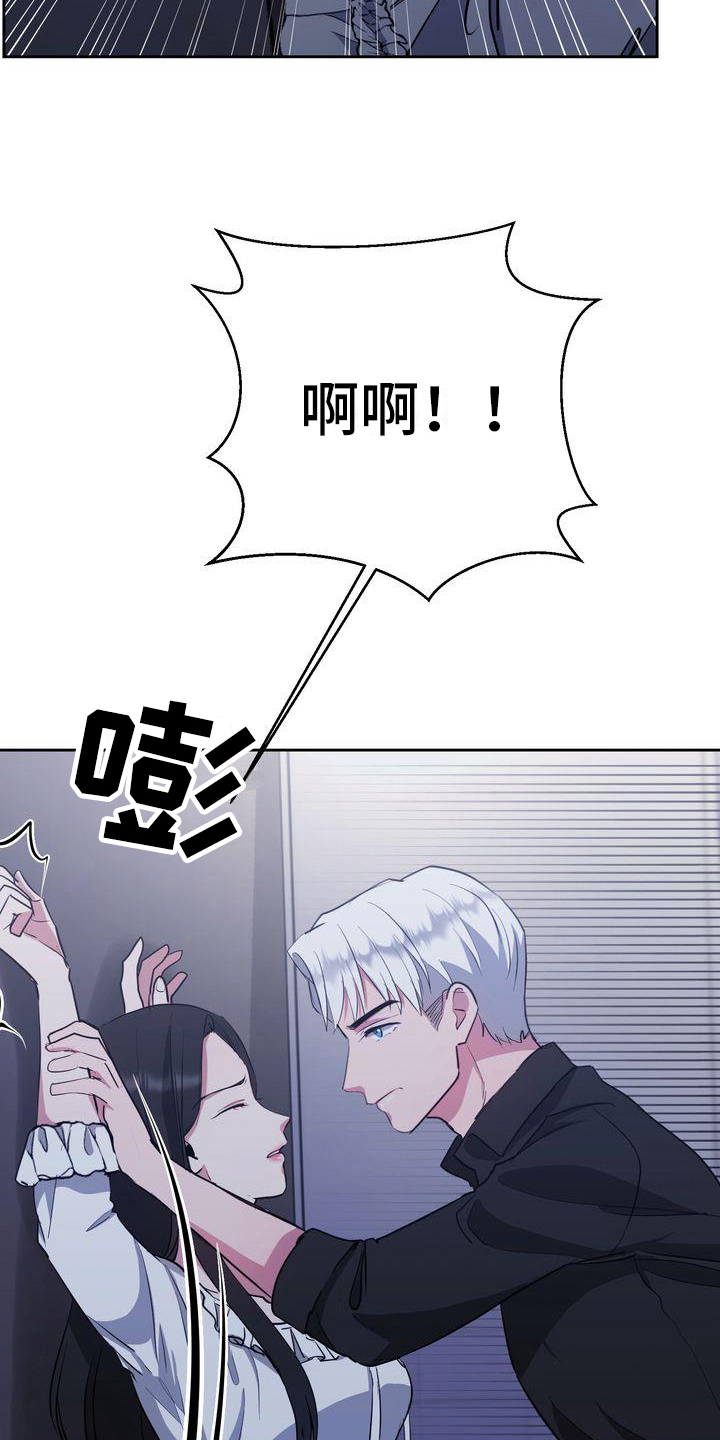 特殊的行动漫画,第29章：冷静1图