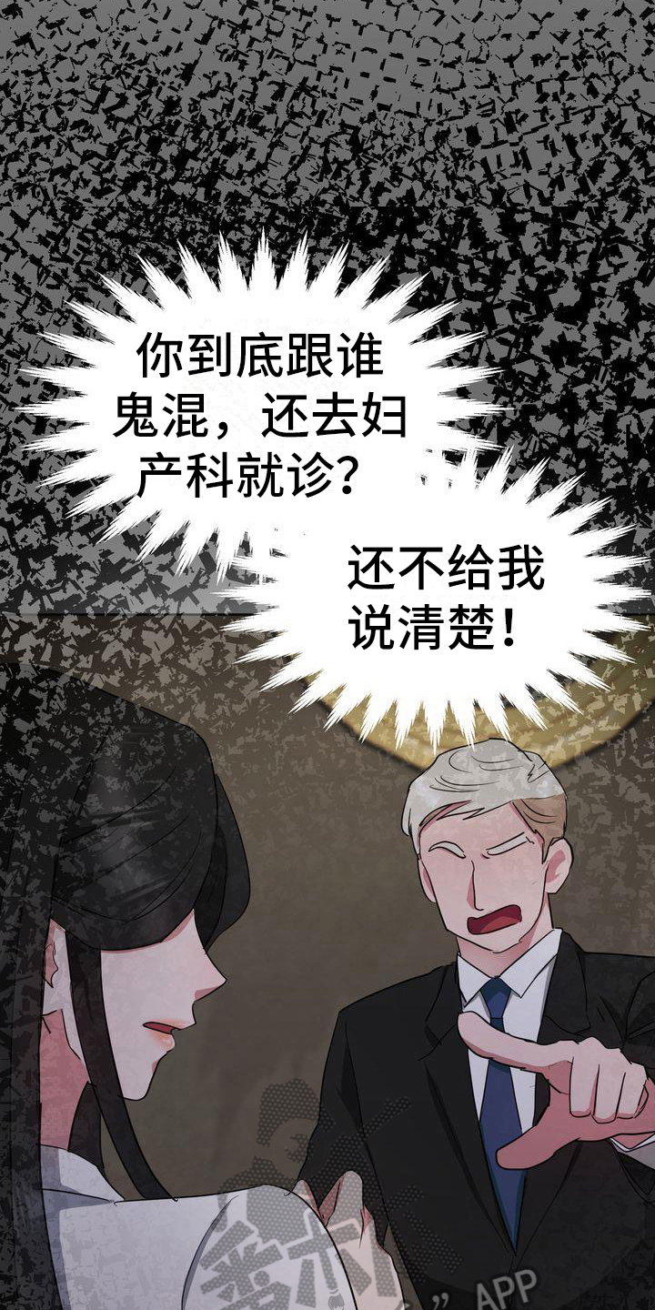 特殊的行动漫画,第14章：治疗1图