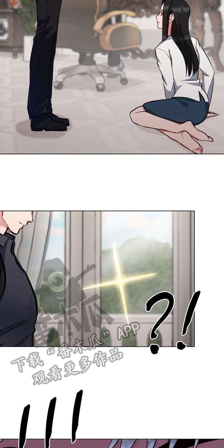 特殊的行动漫画,第6章：枪击4图