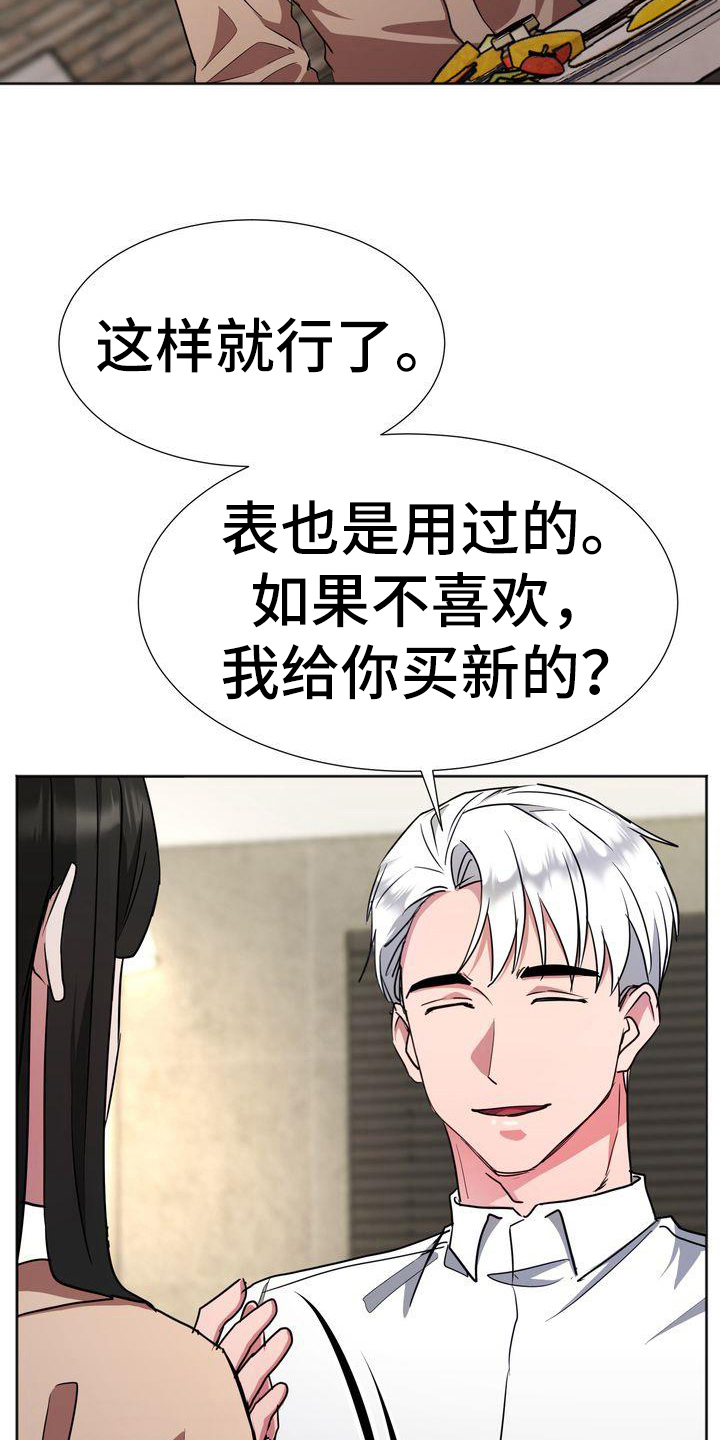 特殊的行动漫画,第22章：出门2图