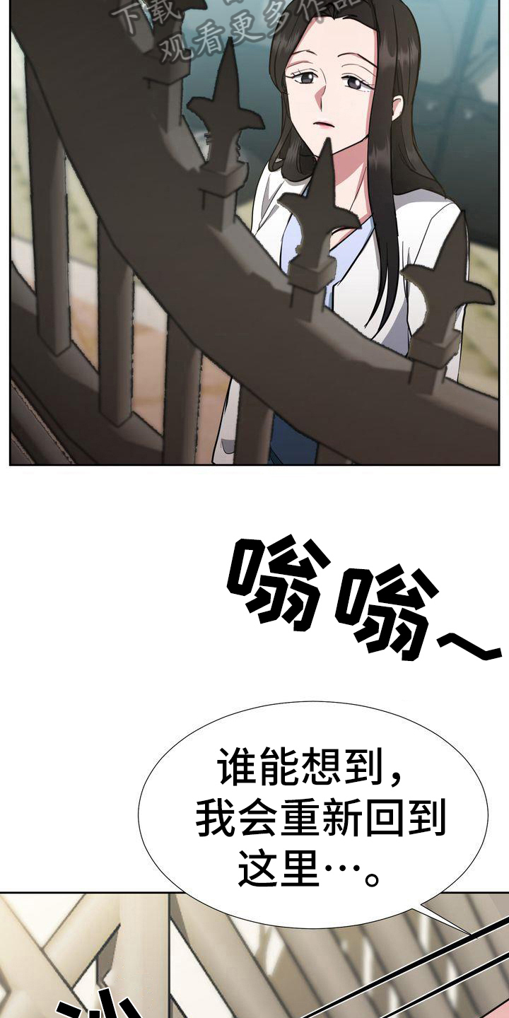 特殊行动演员漫画,第4章：出事3图
