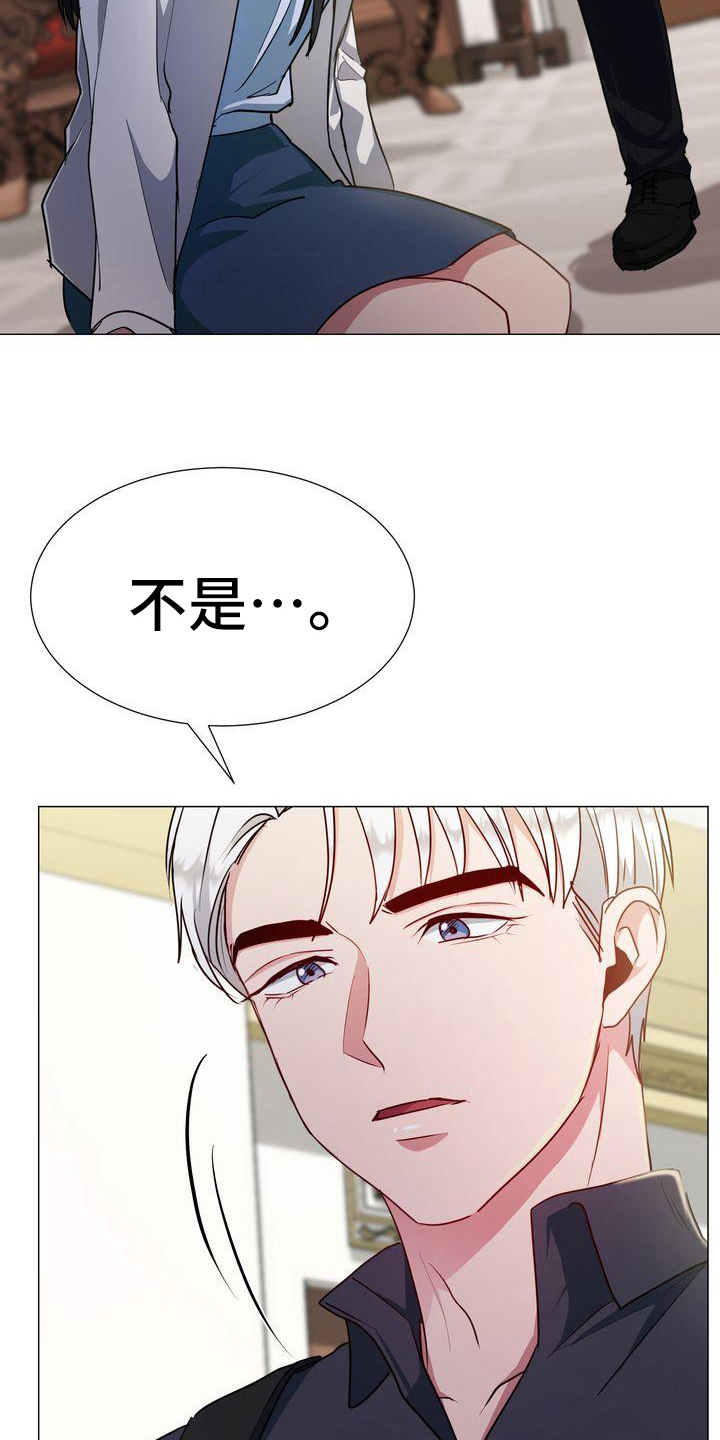 特殊的行动漫画,第6章：枪击1图