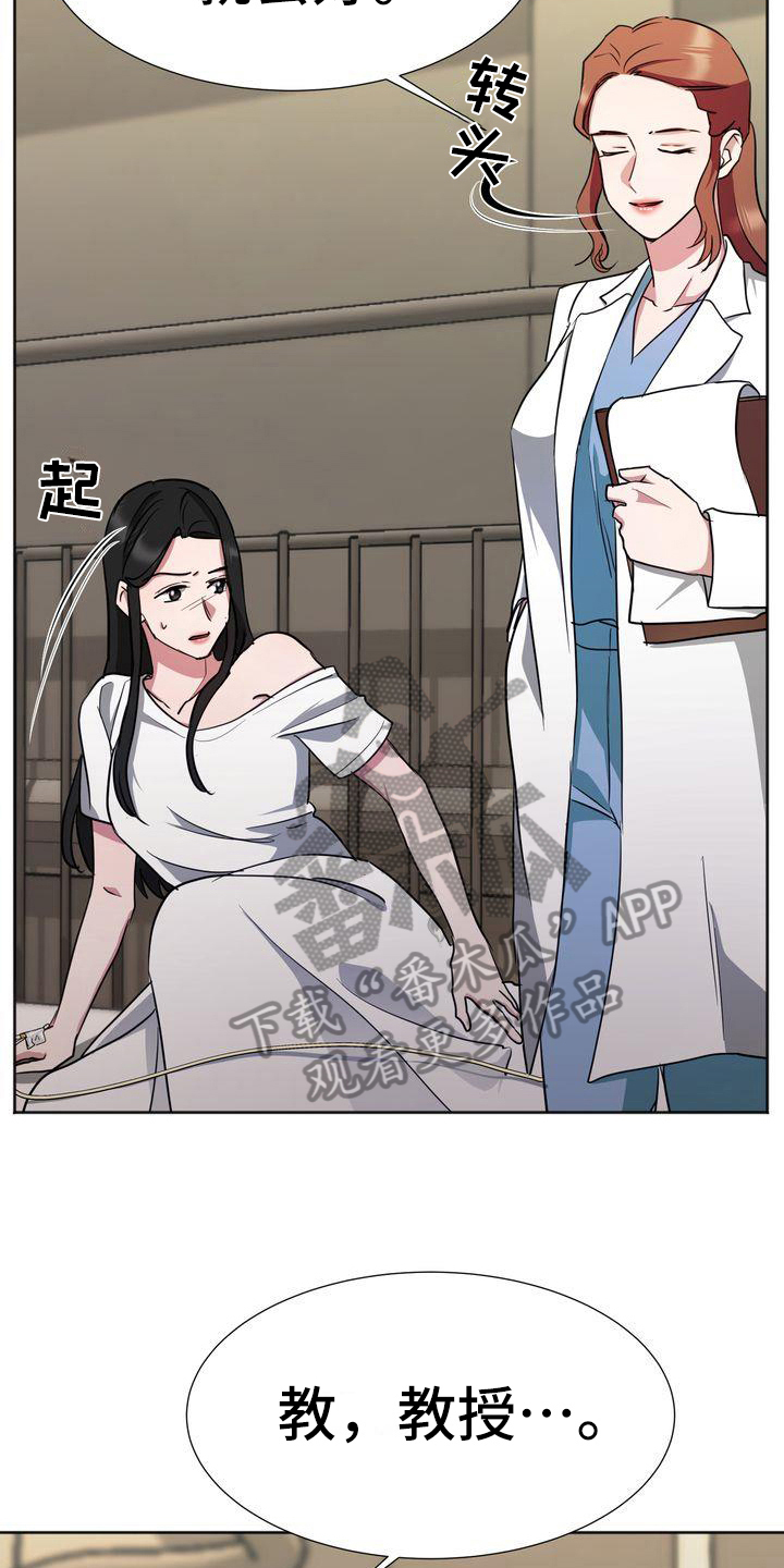 特殊的行动漫画,第14章：治疗1图
