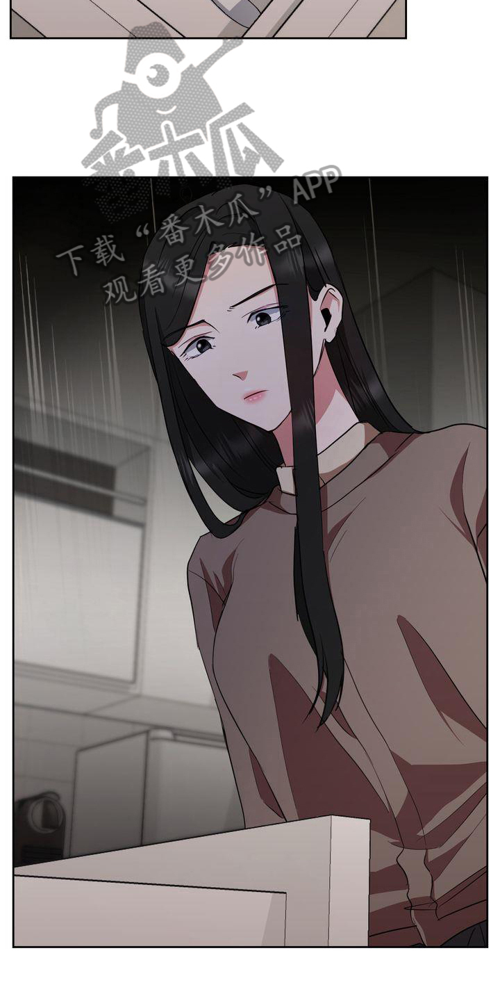 特殊的行动漫画,第24章：记录3图