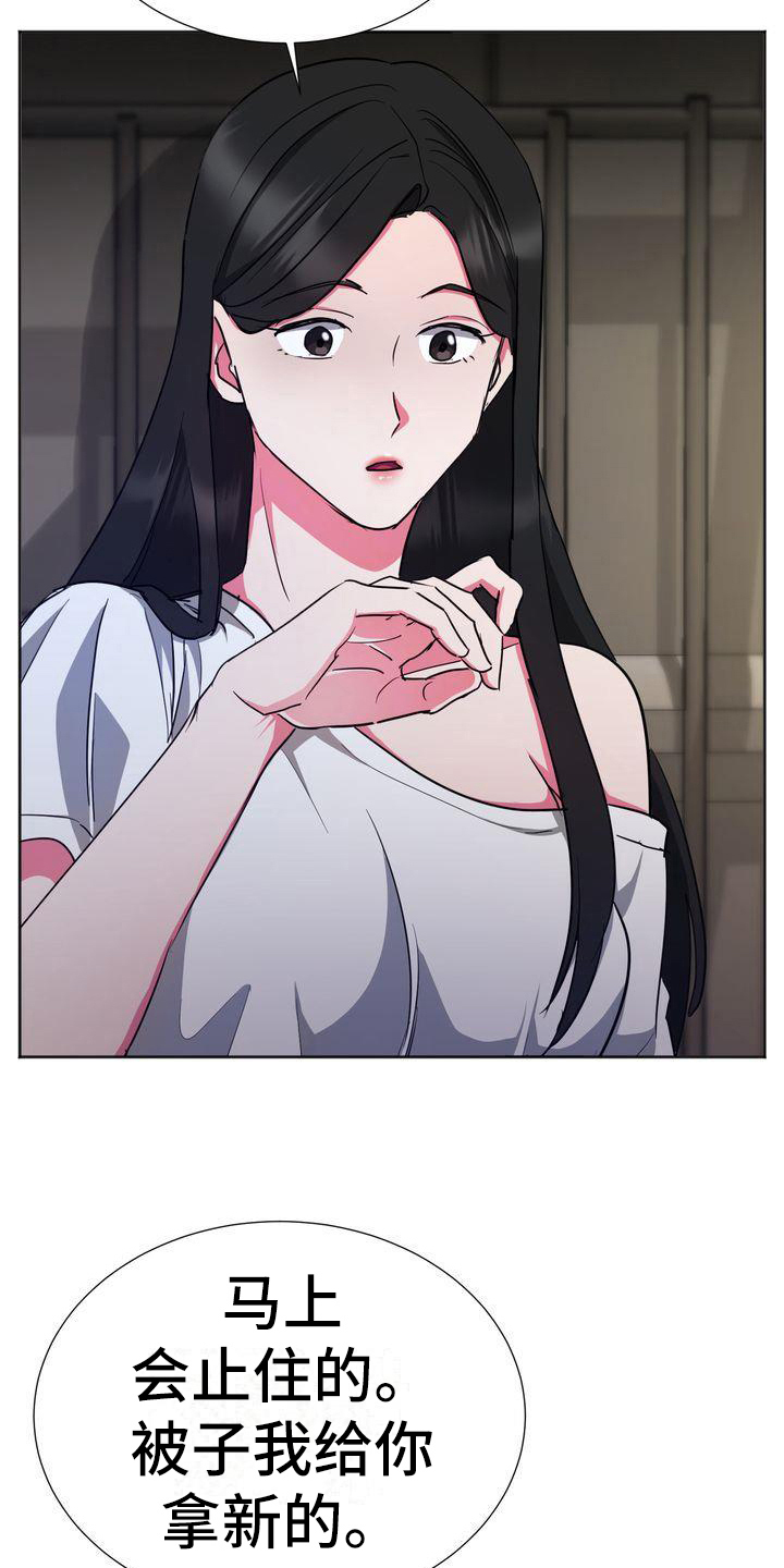 特殊的行动漫画,第19章：流血4图