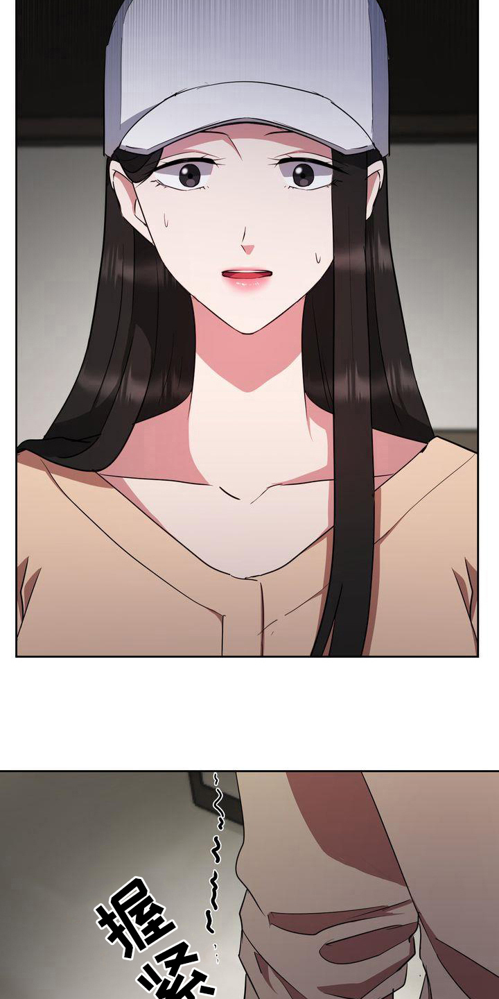 特殊的行动漫画,第25章：迷茫2图