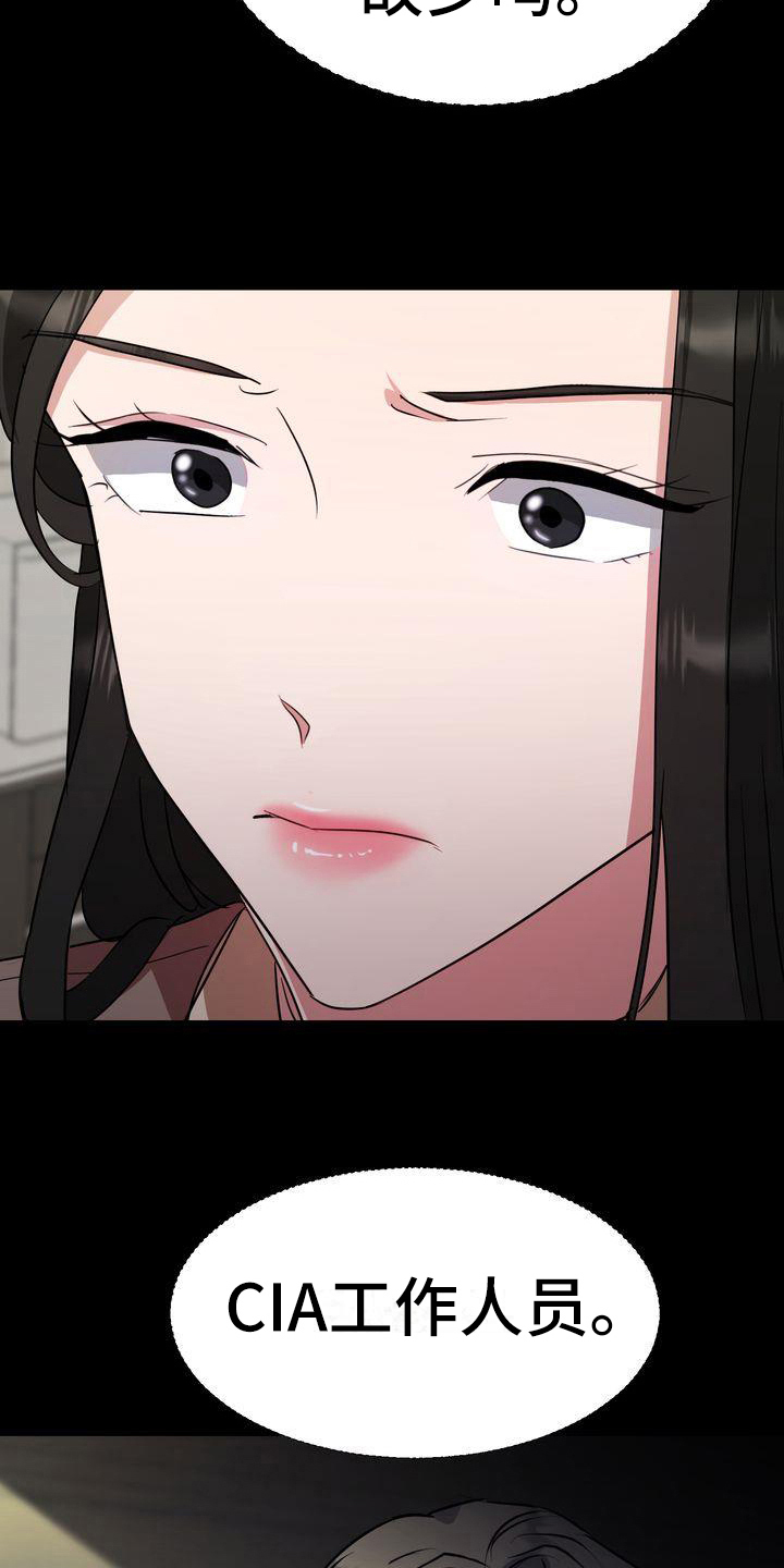 特殊的行动漫画,第25章：迷茫5图