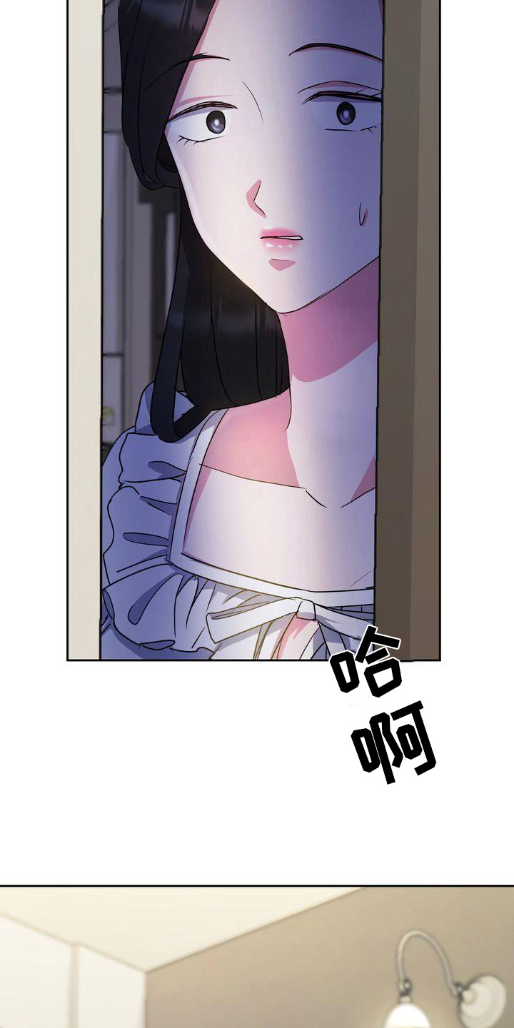 特殊行动演员漫画,第26章：异常5图