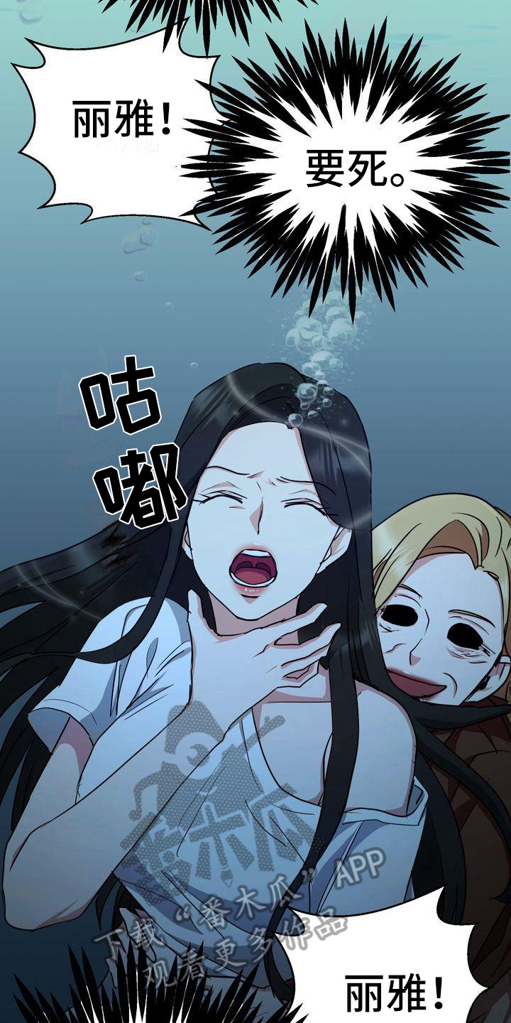 特殊的意思漫画,第20章：恐惧5图