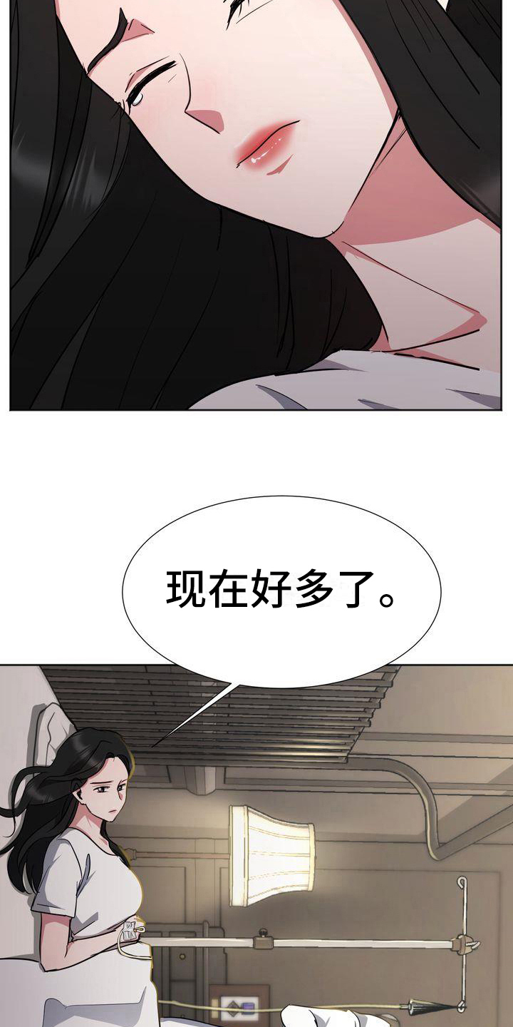 特殊的行动漫画,第14章：治疗4图