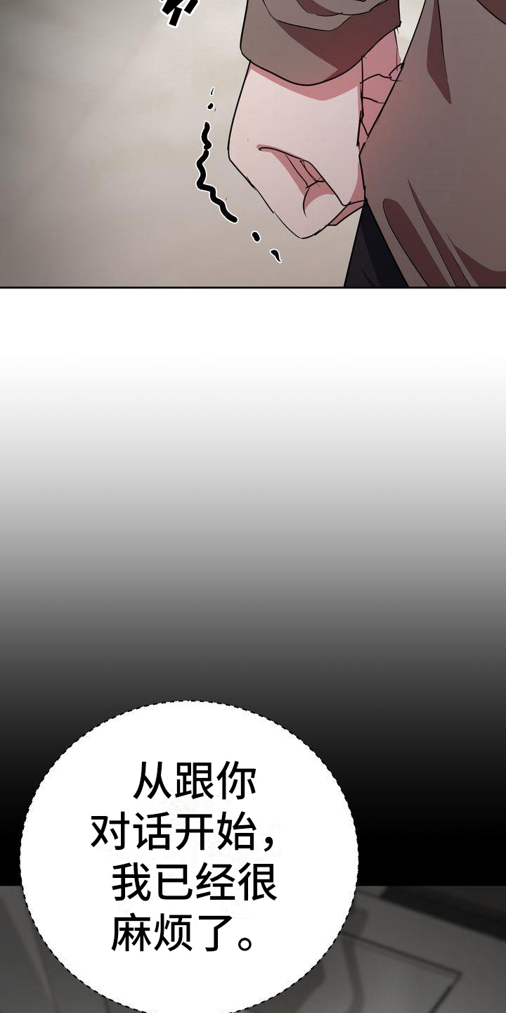 特殊的行动漫画,第25章：迷茫3图