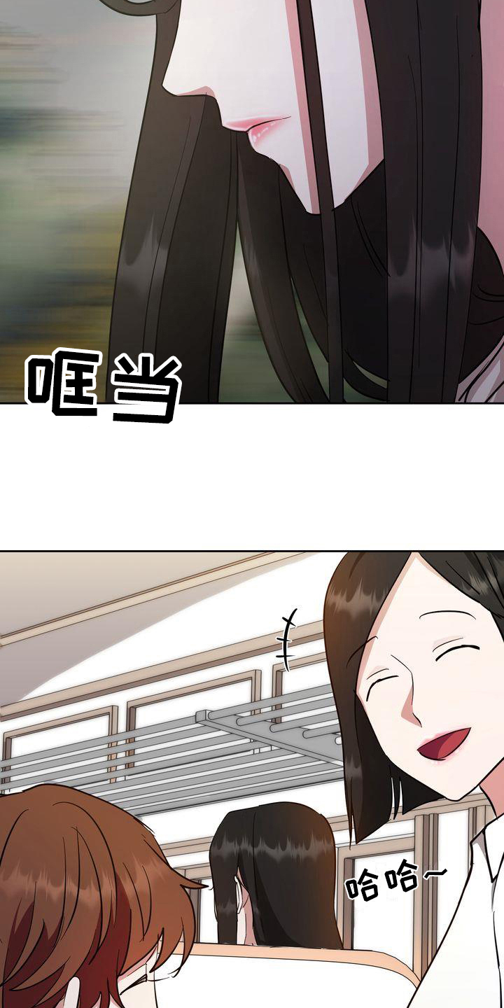 特殊的行动漫画,第3章：回家3图