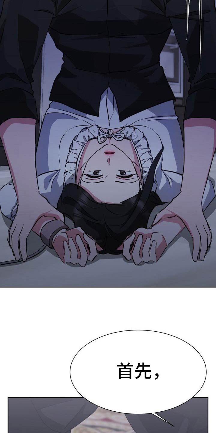 特殊行动完整视频漫画,第29章：冷静4图