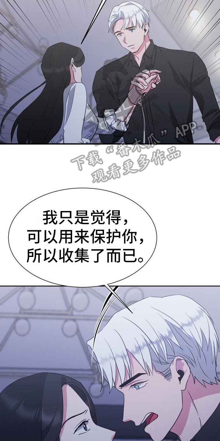 《特殊行动》电影漫画,第28章：解释4图